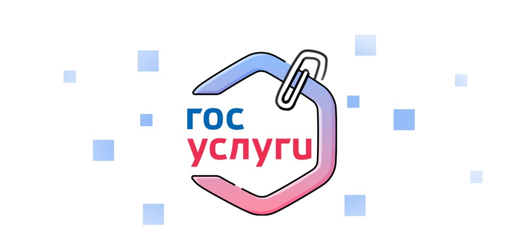 Информация о средствах родительского контроля на портале Госуслуг.