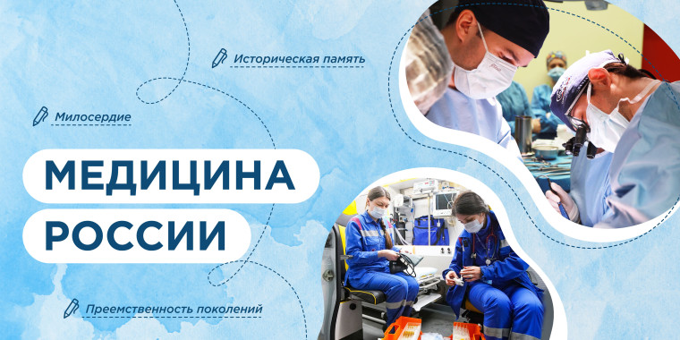 «Разговоры о важном»: служение людям через медицину.